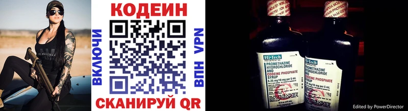 Codein напиток Lean (лин)  Полтавская 
