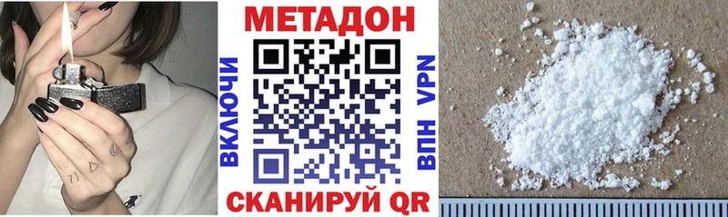 Метадон methadone  цена   Полтавская 